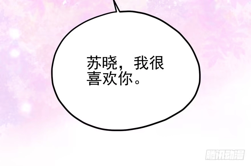 我才不是恶毒女配（麻辣女配） 独一无二的苏晓 第68页
