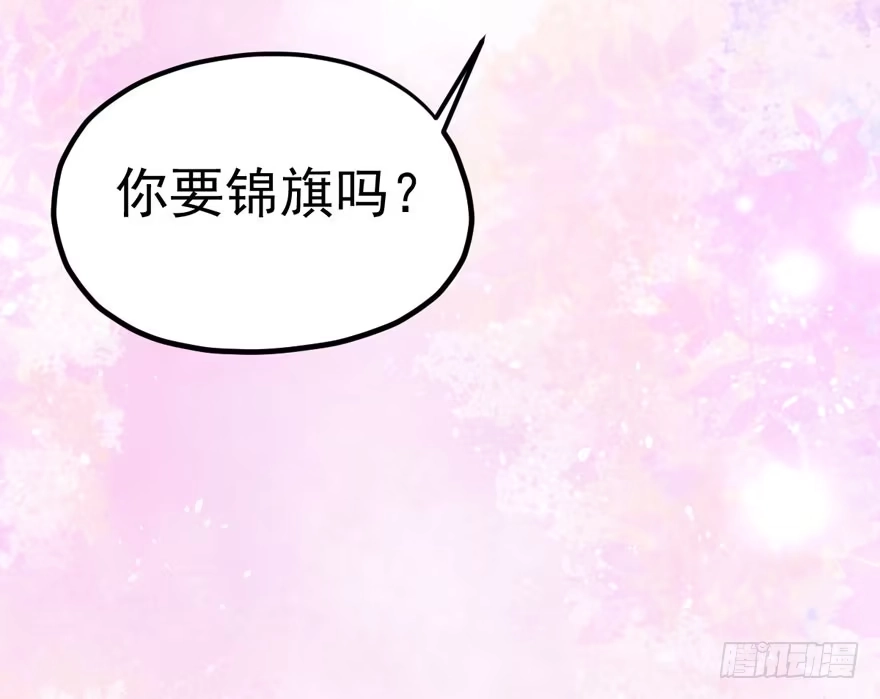 我才不是恶毒女配（麻辣女配） 独一无二的苏晓 第65页