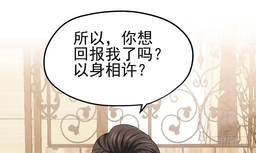 我才不是恶毒女配（麻辣女配） 独一无二的苏晓 第49页