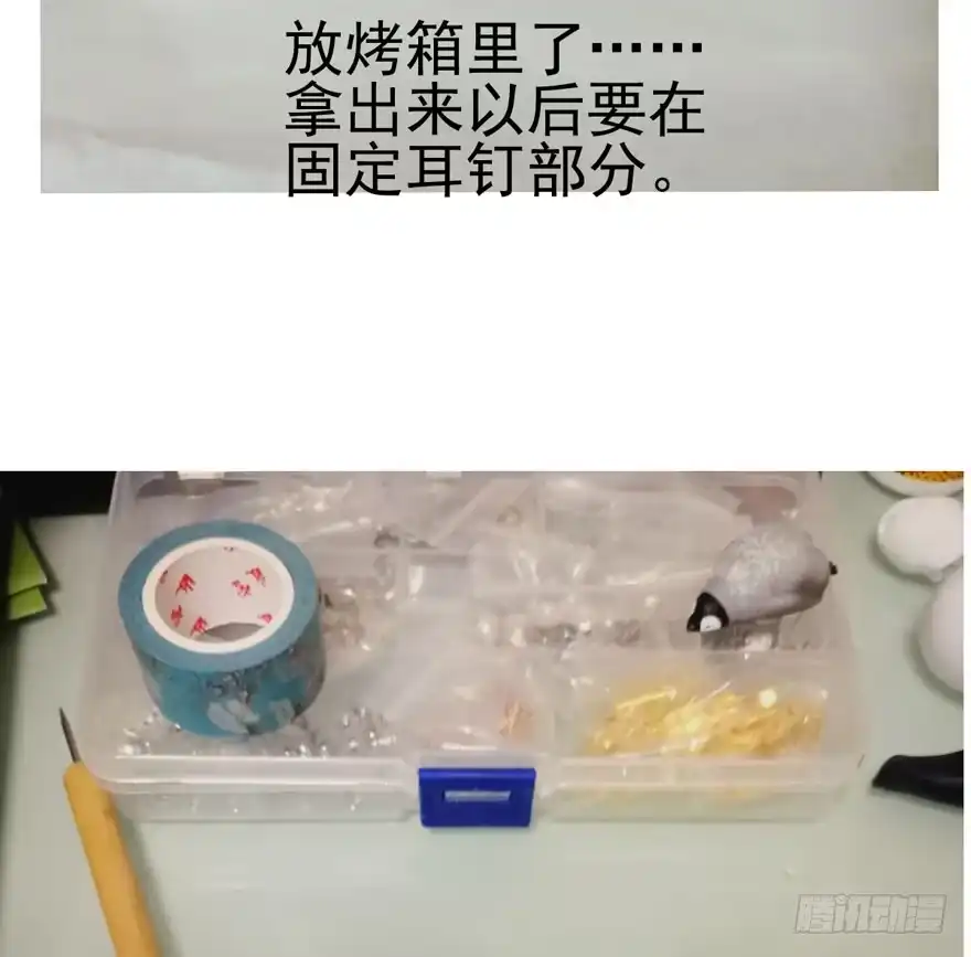 我才不是恶毒女配（麻辣女配） 独一无二的苏晓 第108页