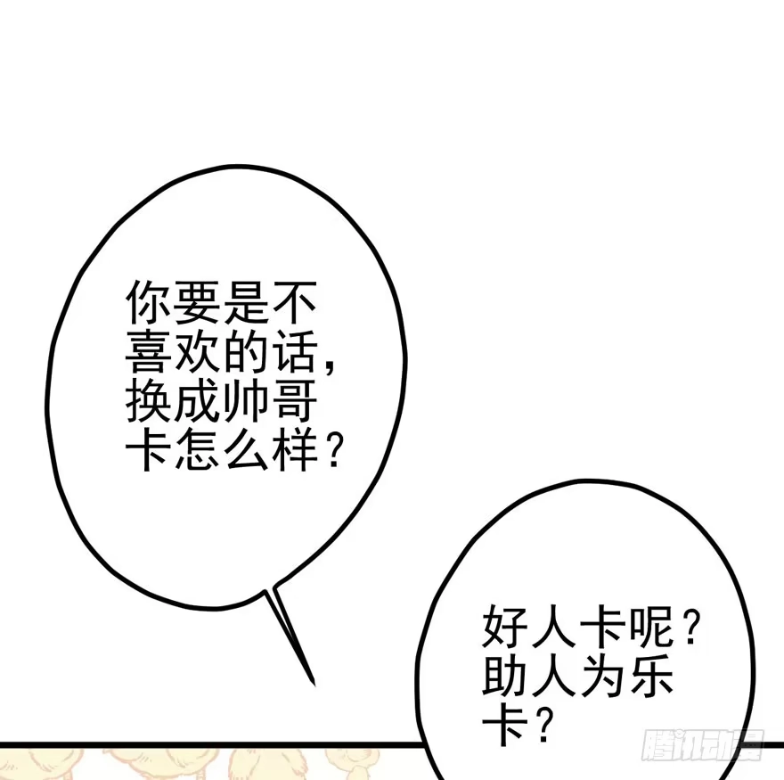 我才不是恶毒女配（麻辣女配） 独一无二的苏晓 第63页