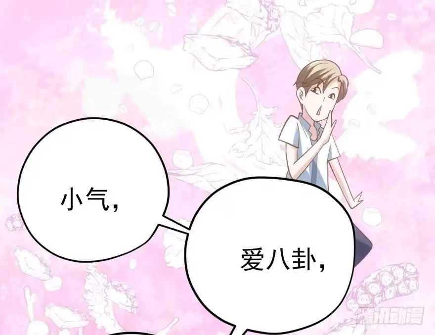 我才不是恶毒女配（麻辣女配） 霸道总裁的脑回路 第22页