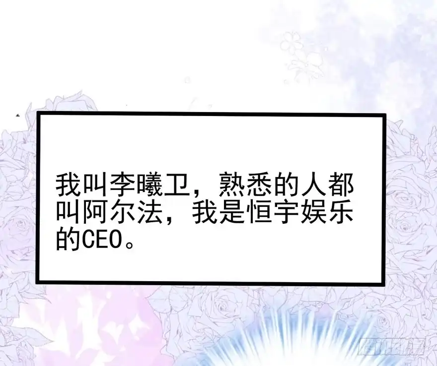 我才不是恶毒女配（麻辣女配） 霸道总裁的脑回路 第3页