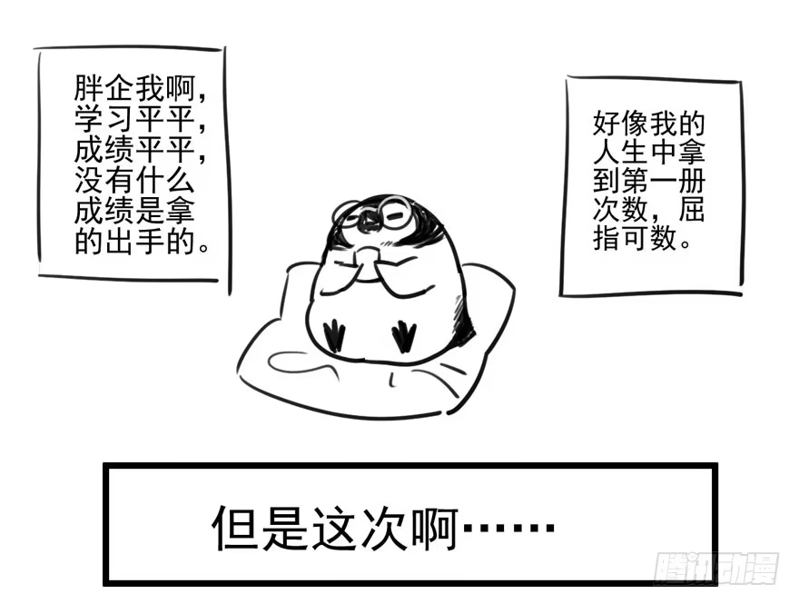 我才不是恶毒女配（麻辣女配） 叱咤风云我任意闯万众仰望 第92页