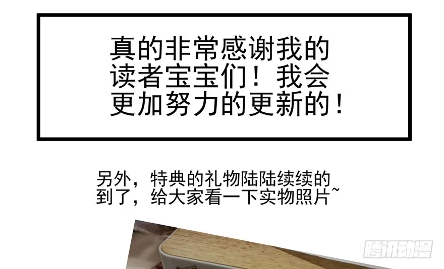 我才不是恶毒女配（麻辣女配） 叱咤风云我任意闯万众仰望 第94页