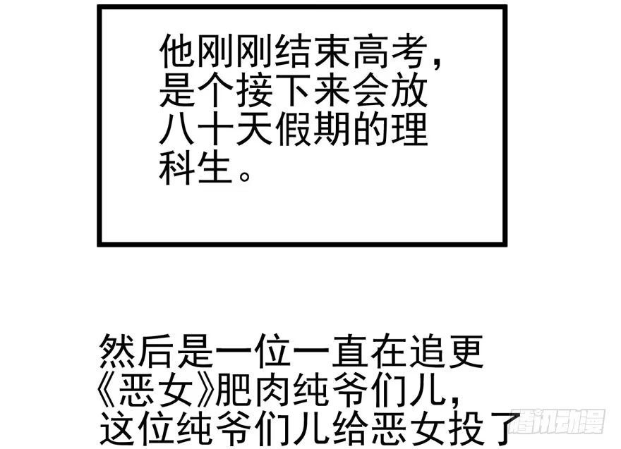 我才不是恶毒女配（麻辣女配） 叱咤风云我任意闯万众仰望 第102页