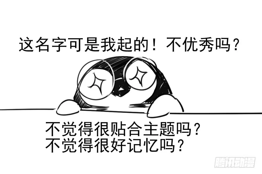 我才不是恶毒女配（麻辣女配） 叱咤风云我任意闯万众仰望 第106页
