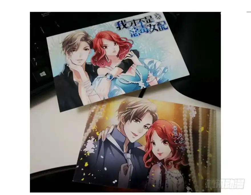 我才不是恶毒女配（麻辣女配） 叱咤风云我任意闯万众仰望 第97页