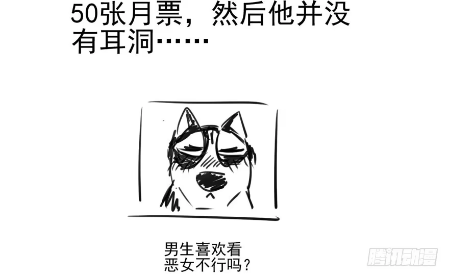 我才不是恶毒女配（麻辣女配） 叱咤风云我任意闯万众仰望 第103页