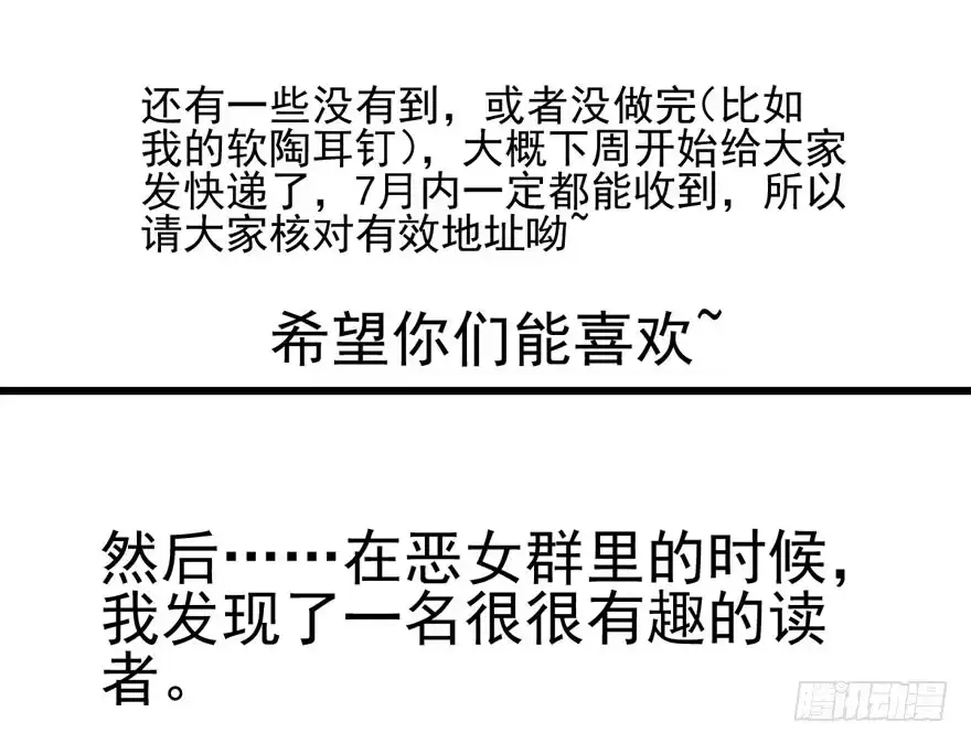 我才不是恶毒女配（麻辣女配） 叱咤风云我任意闯万众仰望 第100页