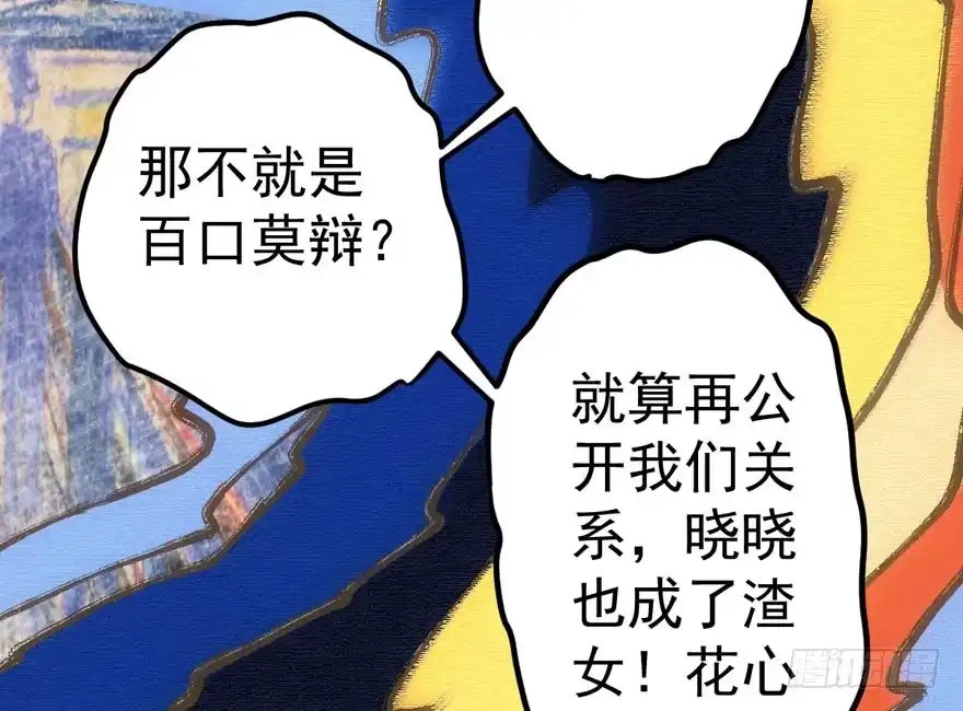 我才不是恶毒女配（麻辣女配） 叱咤风云我任意闯万众仰望 第10页