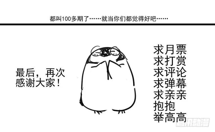 我才不是恶毒女配（麻辣女配） 叱咤风云我任意闯万众仰望 第107页