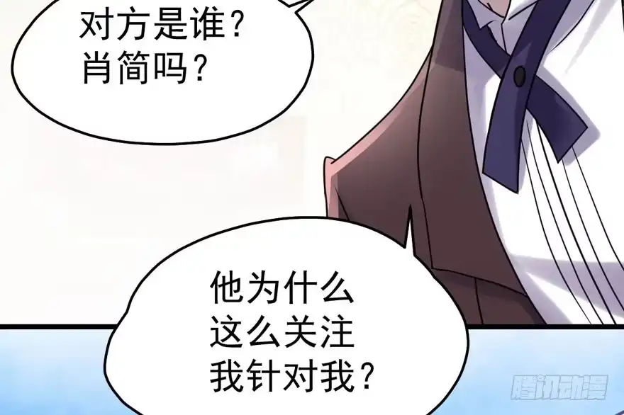 我才不是恶毒女配（麻辣女配） 红毯风云 第75页