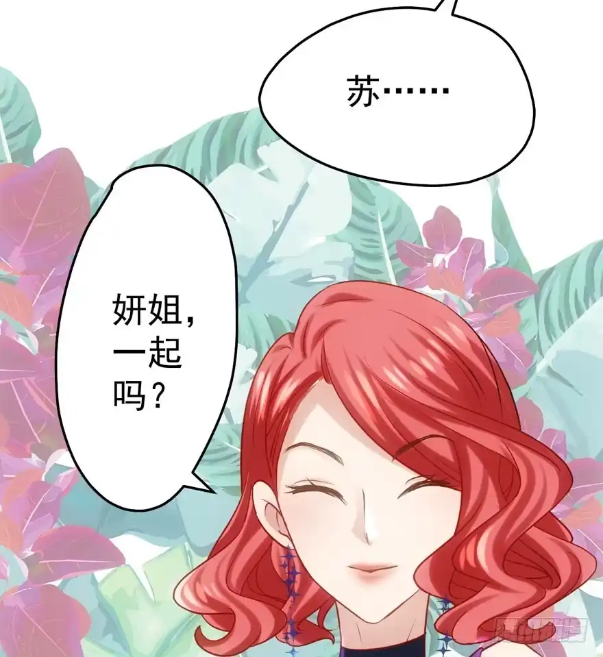 我才不是恶毒女配（麻辣女配） 红毯风云 第24页