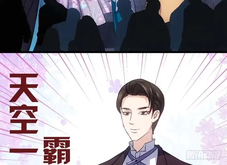 我才不是恶毒女配（麻辣女配） 红毯风云 第19页