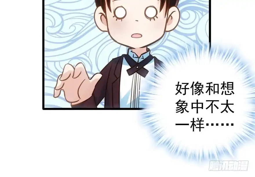 我才不是恶毒女配（麻辣女配） 红毯风云 第28页