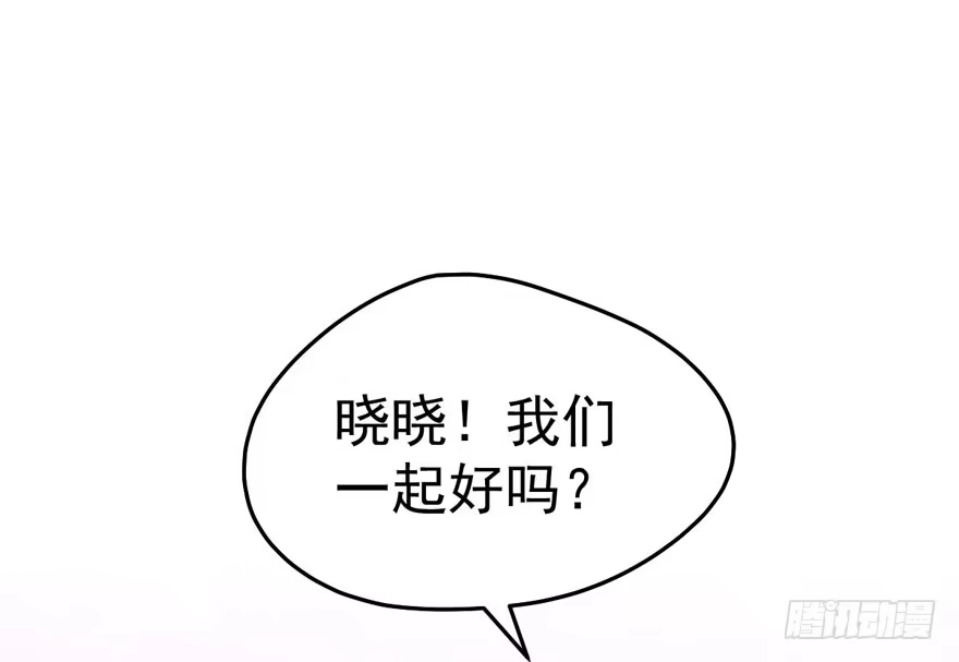 我才不是恶毒女配（麻辣女配） 红毯风云 第10页