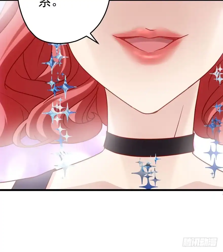 我才不是恶毒女配（麻辣女配） 红毯风云 第39页