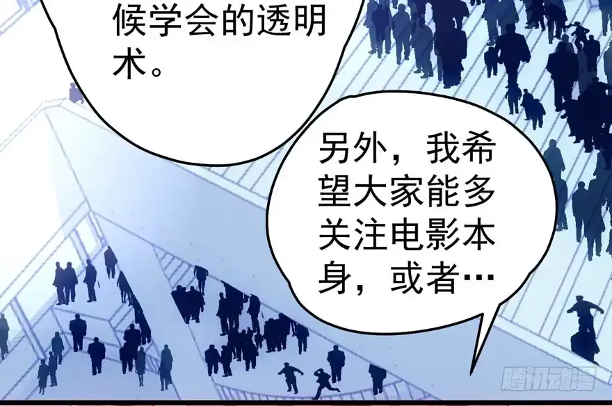 我才不是恶毒女配（麻辣女配） 红毯风云 第44页