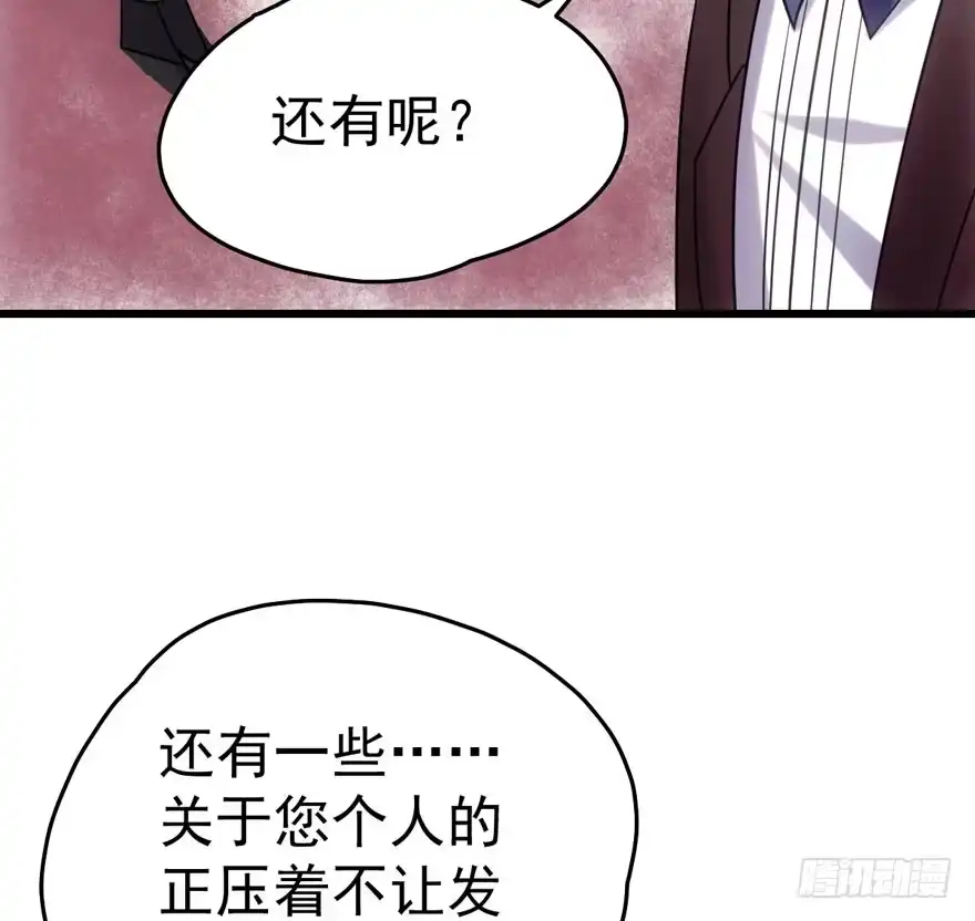 我才不是恶毒女配（麻辣女配） 红毯风云 第71页
