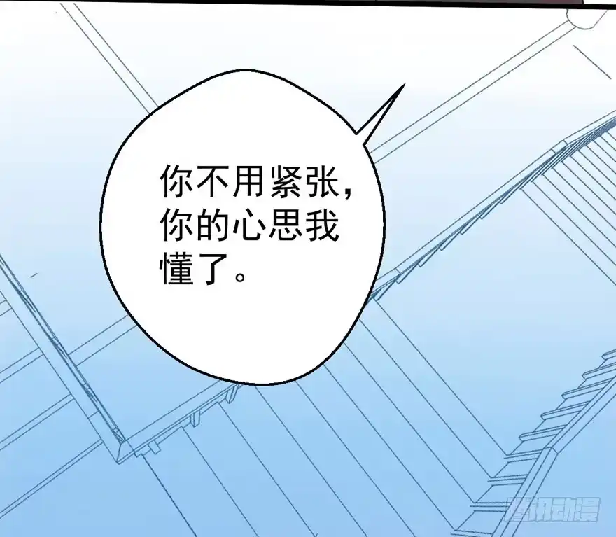 我才不是恶毒女配（麻辣女配） 奥特曼调戏小怪兽 第75页