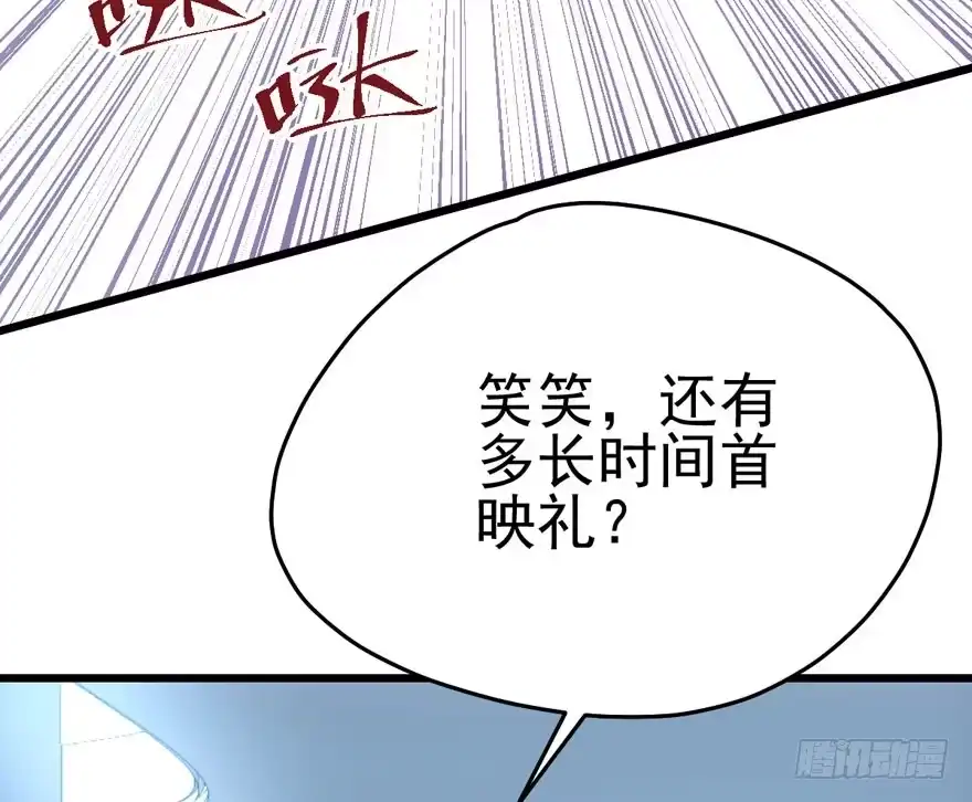 我才不是恶毒女配（麻辣女配） 奥特曼调戏小怪兽 第4页