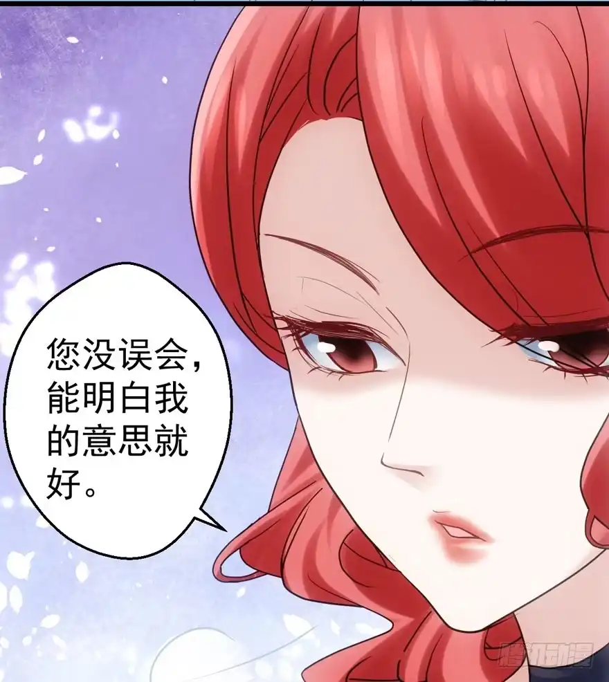 我才不是恶毒女配（麻辣女配） 奥特曼调戏小怪兽 第76页