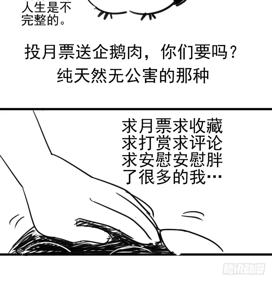 我才不是恶毒女配（麻辣女配） 有惊无险首映礼 第101页