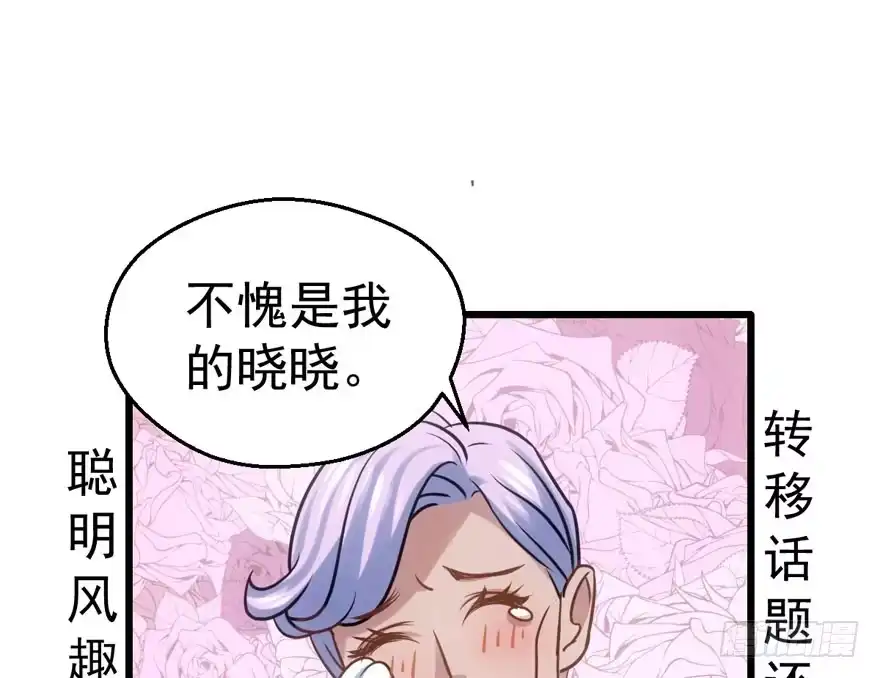 我才不是恶毒女配（麻辣女配） 有惊无险首映礼 第45页