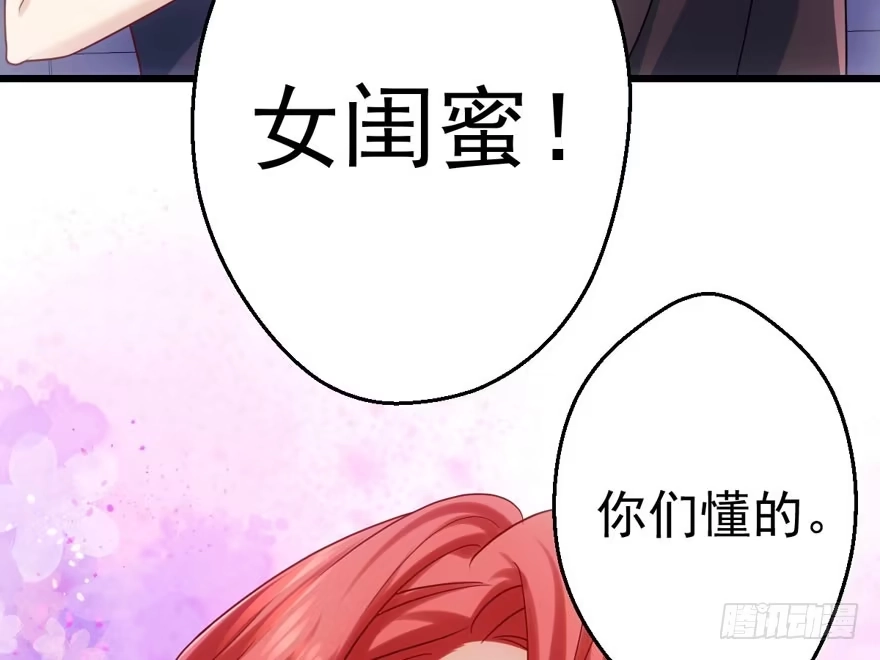 我才不是恶毒女配（麻辣女配） 有惊无险首映礼 第40页