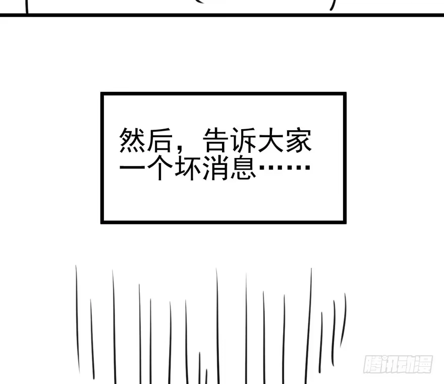 我才不是恶毒女配（麻辣女配） 有惊无险首映礼 第99页
