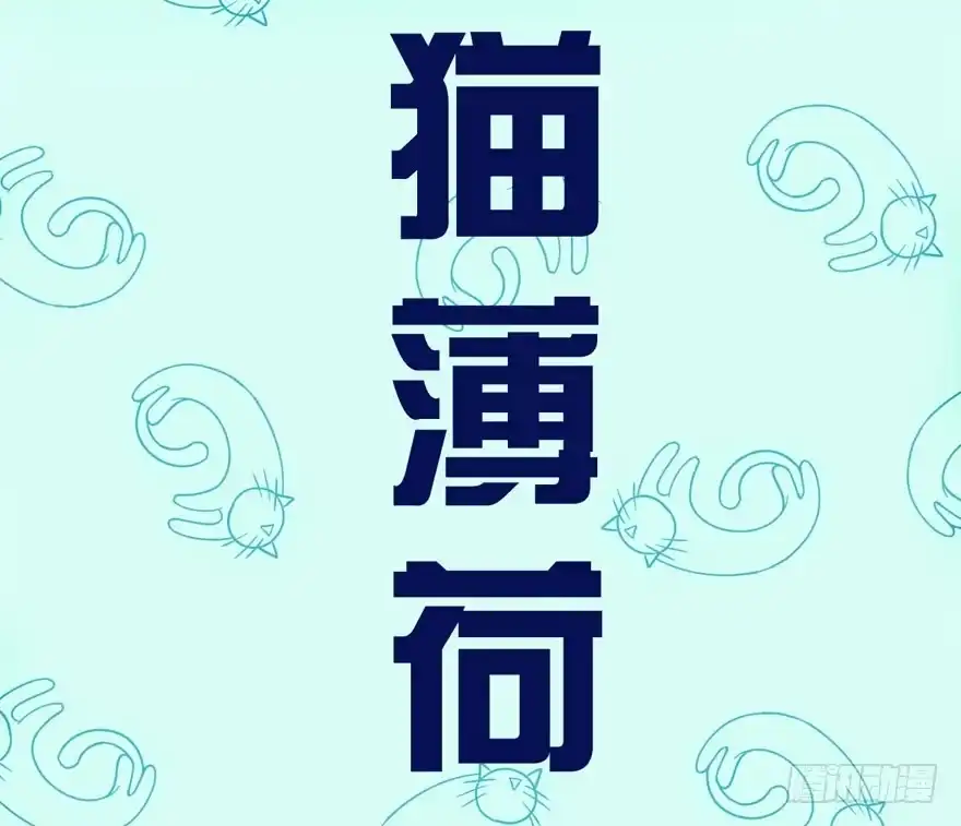 我才不是恶毒女配（麻辣女配） 有惊无险首映礼 第89页