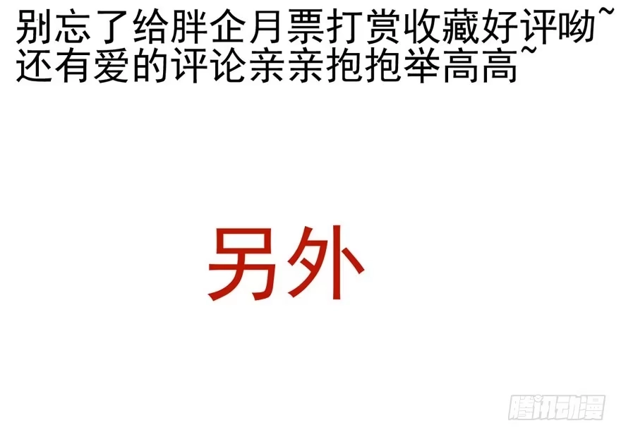 我才不是恶毒女配（麻辣女配） 缘，妙不可言~ 第113页