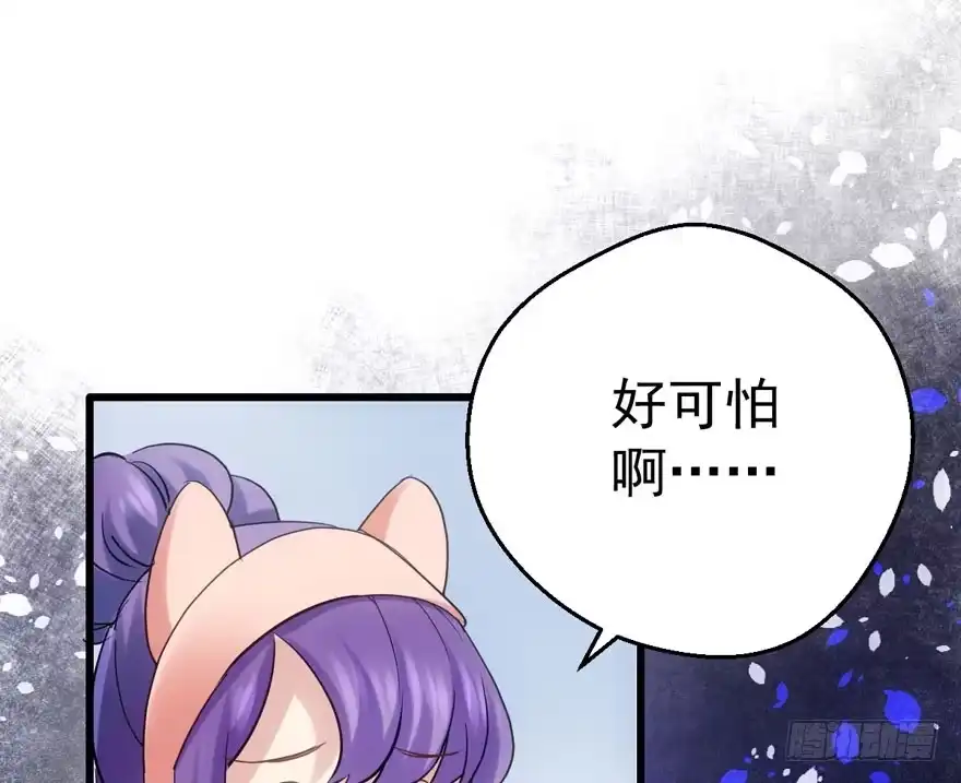 我才不是恶毒女配（麻辣女配） 缘，妙不可言~ 第50页