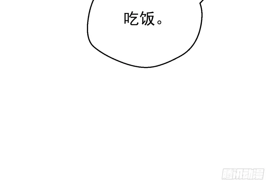我才不是恶毒女配（麻辣女配） 加你一双碗筷，吃顿好的吧…… 第58页