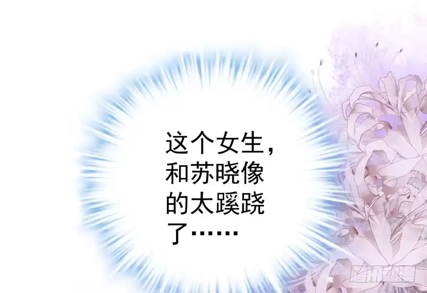 我才不是恶毒女配（麻辣女配） 加你一双碗筷，吃顿好的吧…… 第79页