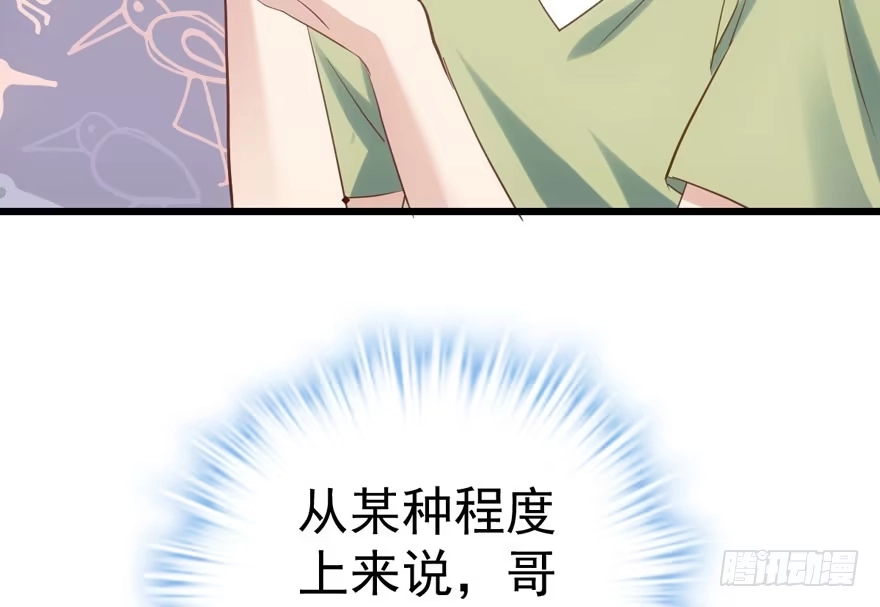 我才不是恶毒女配（麻辣女配） 加你一双碗筷，吃顿好的吧…… 第24页