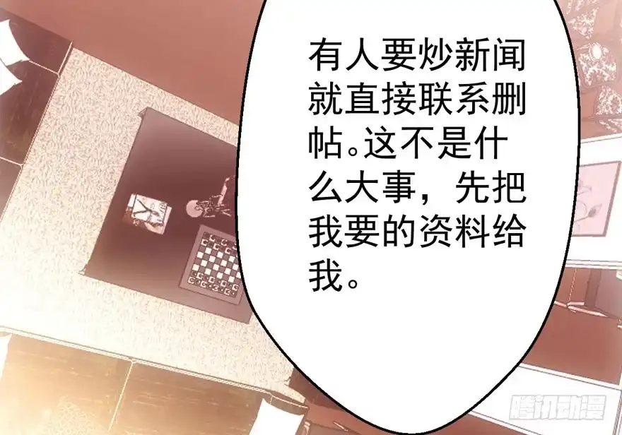 我才不是恶毒女配（麻辣女配） 加你一双碗筷，吃顿好的吧…… 第76页