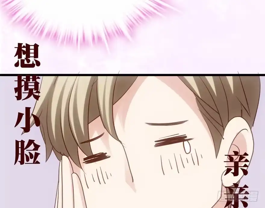 我才不是恶毒女配（麻辣女配） 加你一双碗筷，吃顿好的吧…… 第99页