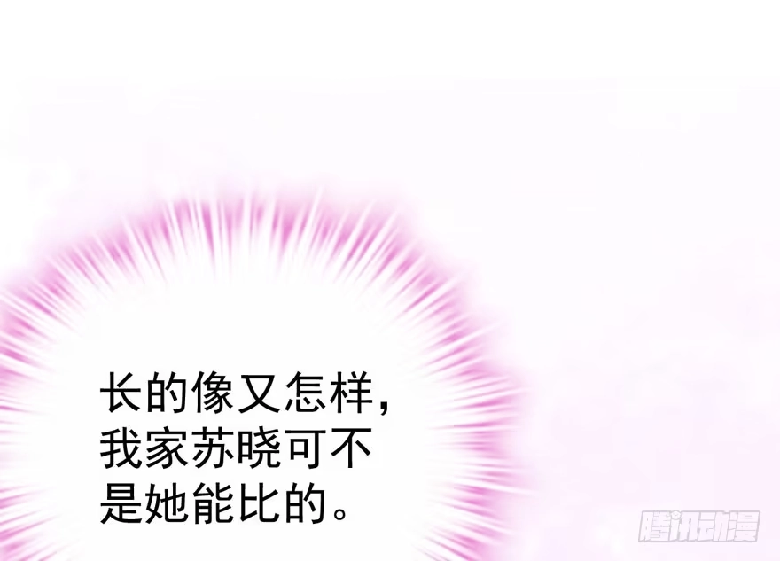 我才不是恶毒女配（麻辣女配） 加你一双碗筷，吃顿好的吧…… 第98页