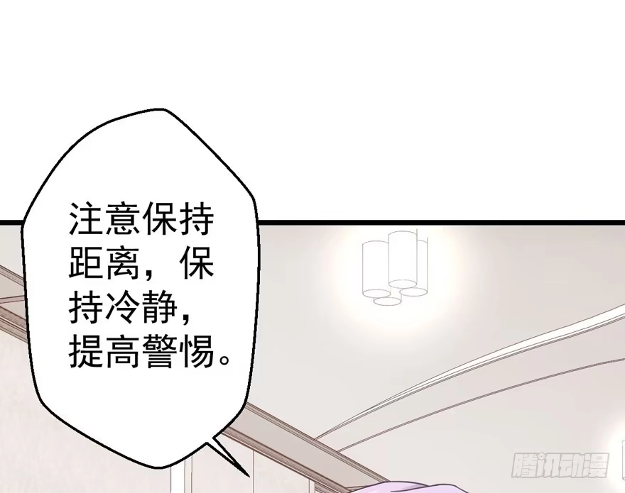 我才不是恶毒女配（麻辣女配） 男子气概我sandy姐 第107页