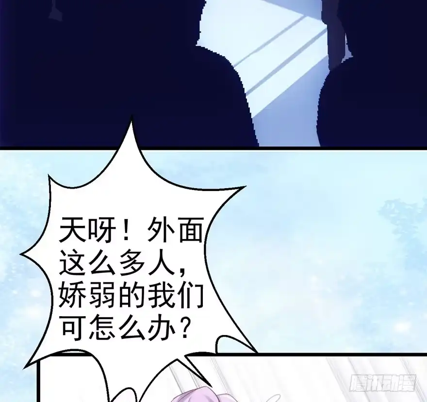 我才不是恶毒女配（麻辣女配） 男子气概我sandy姐 第16页