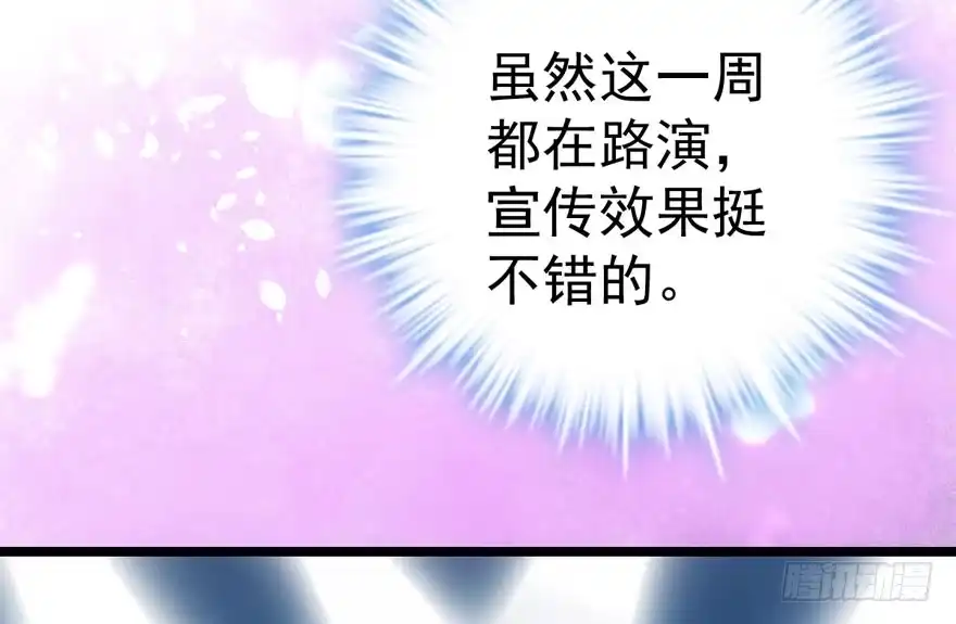 我才不是恶毒女配（麻辣女配） 男子气概我sandy姐 第8页
