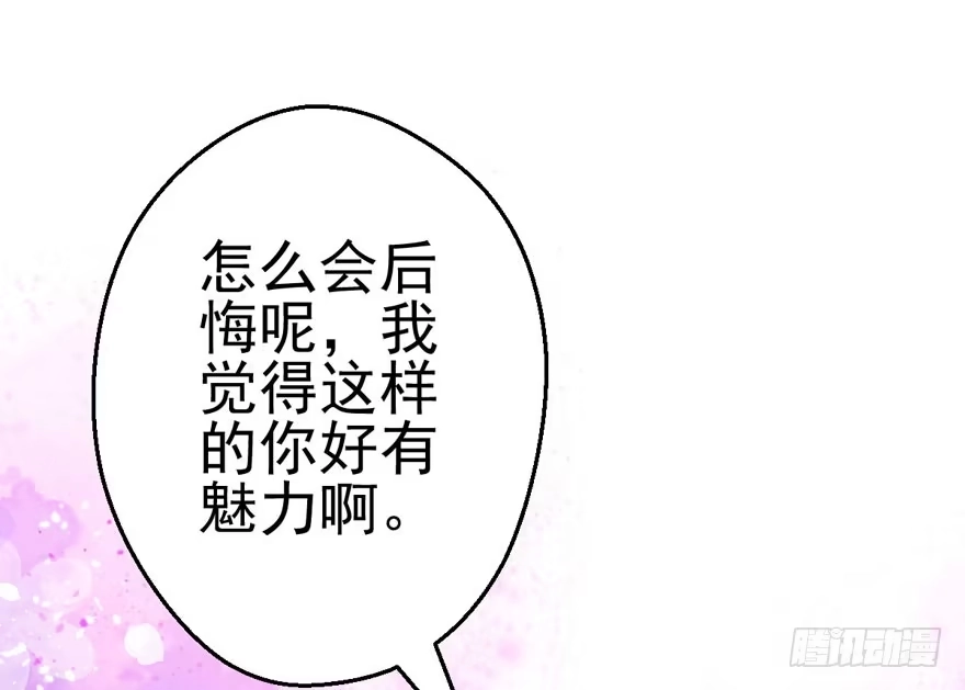 我才不是恶毒女配（麻辣女配） 好想欺负你 第90页