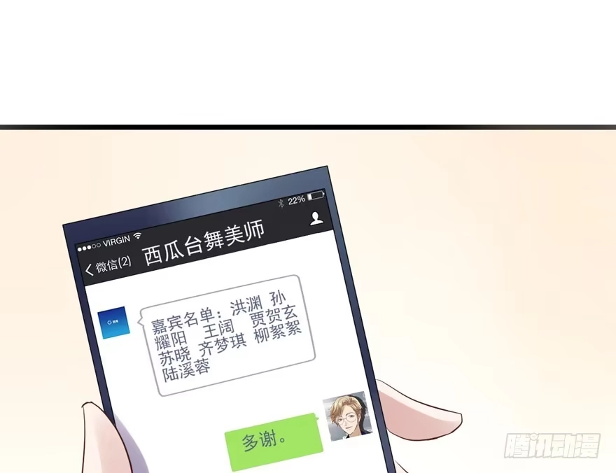 我才不是恶毒女配（麻辣女配） 好想欺负你 第76页