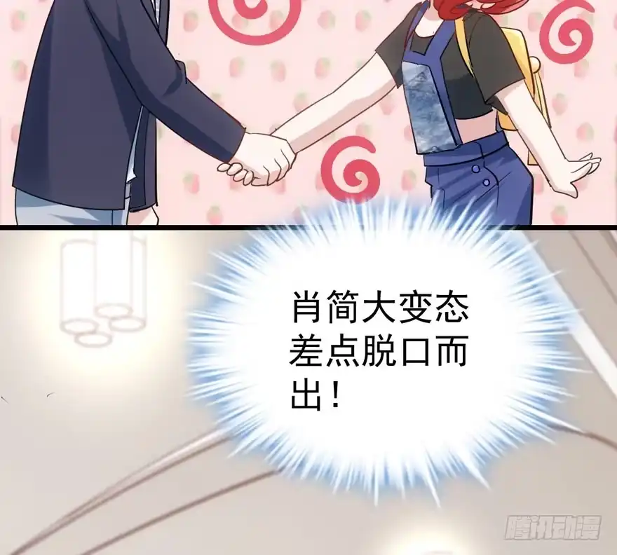 我才不是恶毒女配（麻辣女配） 好想欺负你 第12页