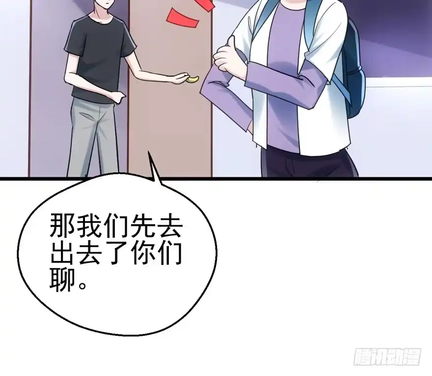 我才不是恶毒女配（麻辣女配） 好想欺负你 第31页