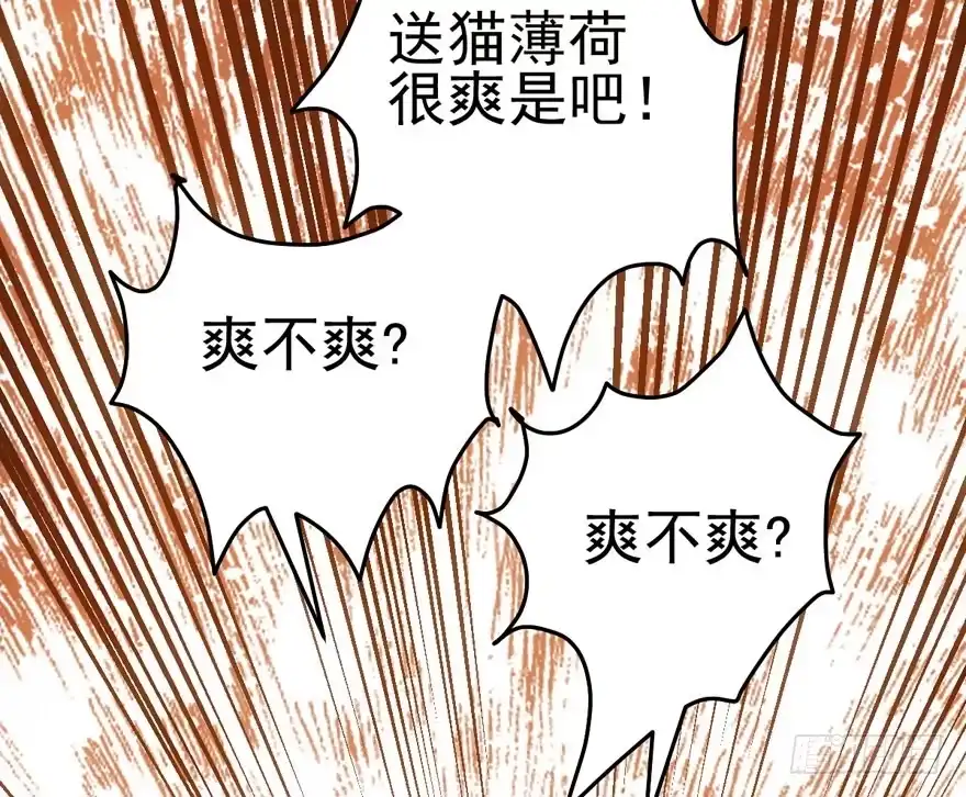 我才不是恶毒女配（麻辣女配） 好想欺负你 第41页