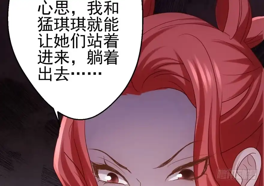 我才不是恶毒女配（麻辣女配） 好想欺负你 第81页