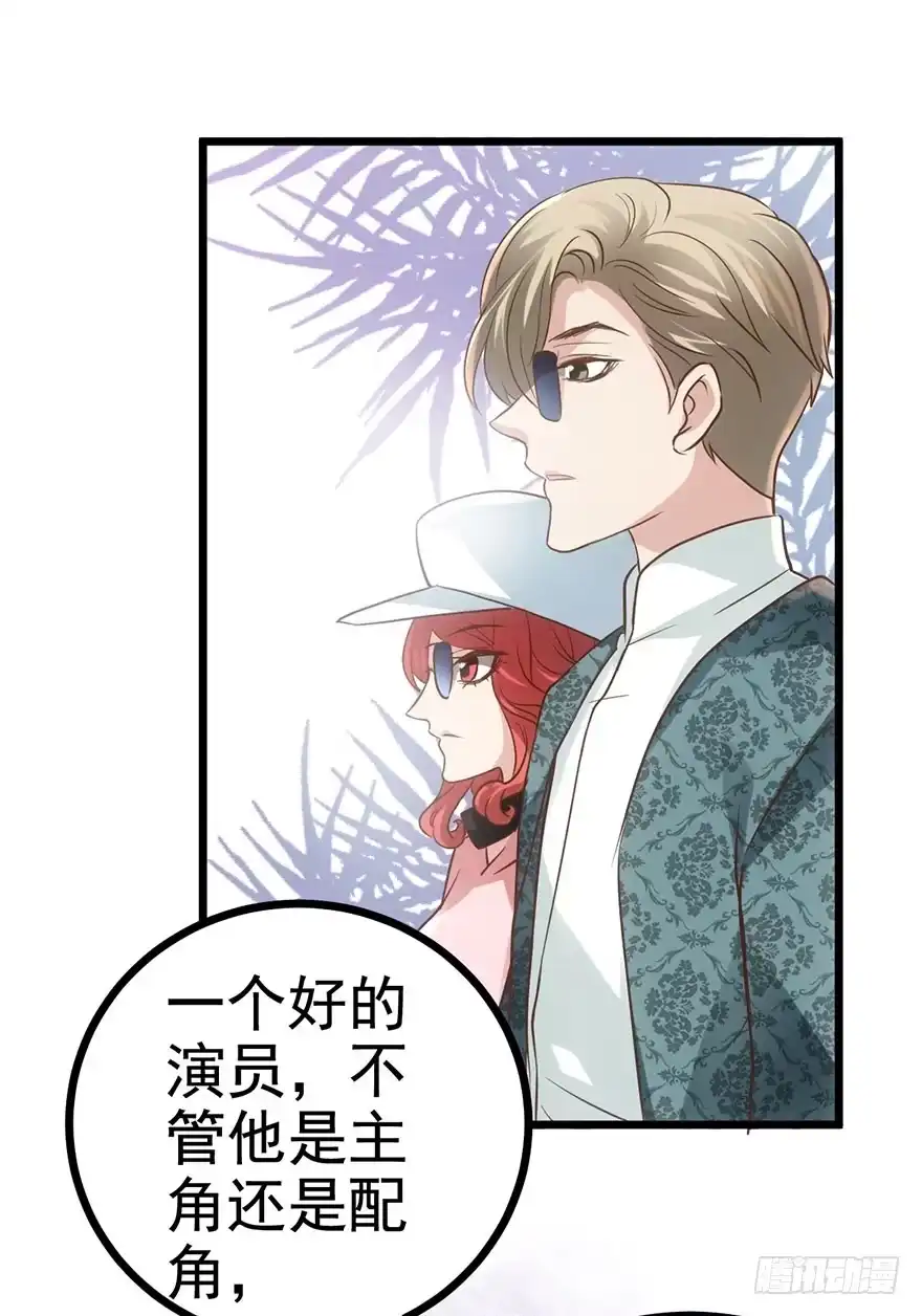 我才不是恶毒女配（麻辣女配） 真正的演员 第46页